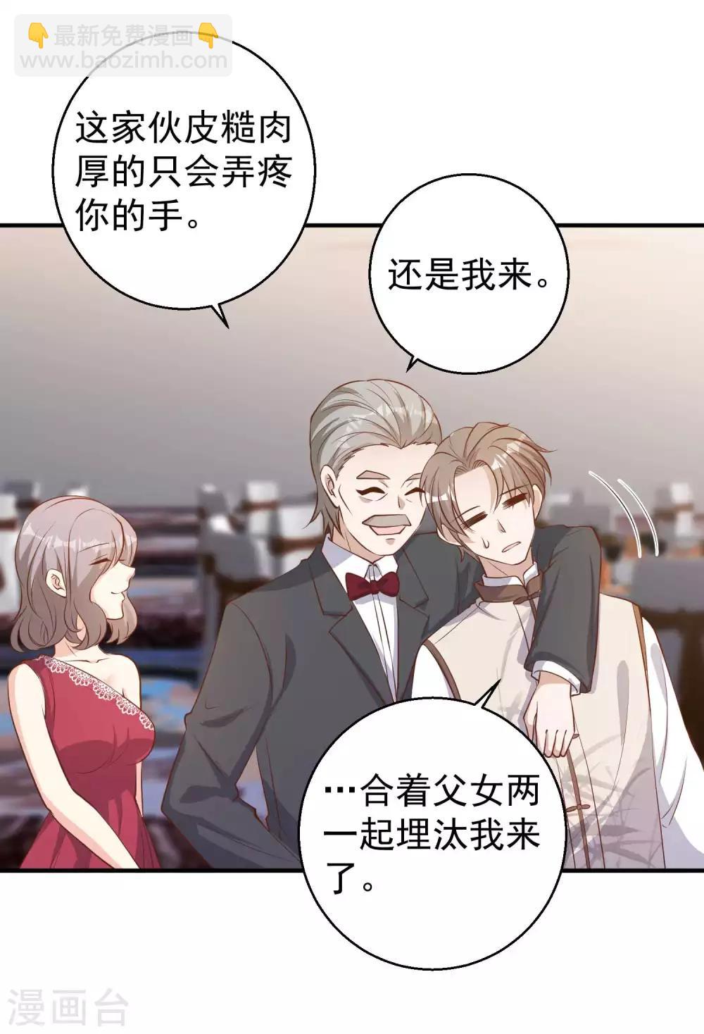 第73话 杨猛出事-第79话
