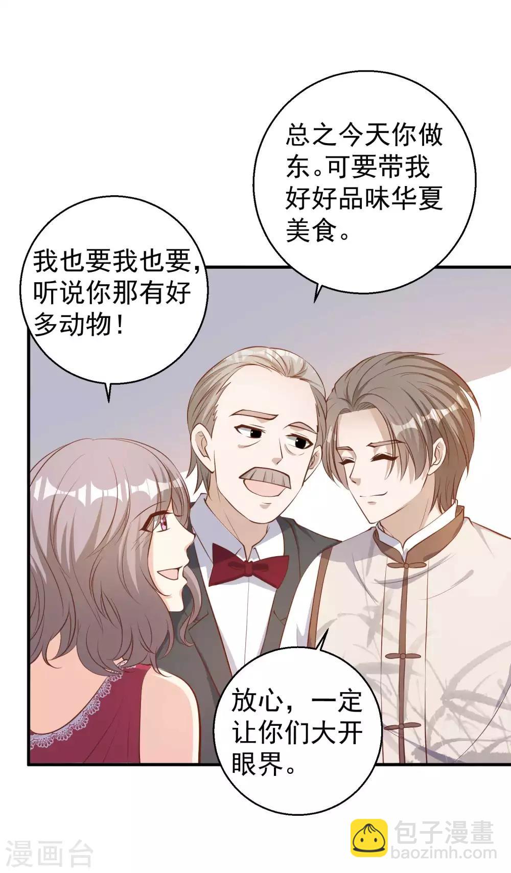 第73话 杨猛出事-第79话