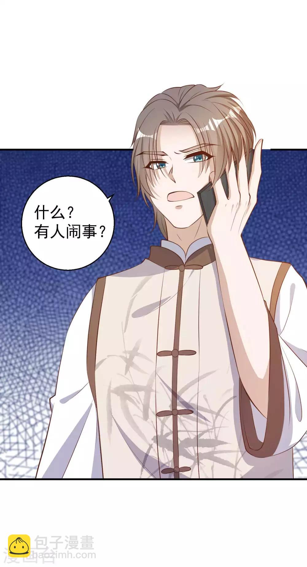第73话 杨猛出事-第79话