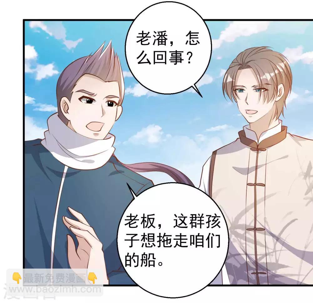 第73话 杨猛出事-第79话
