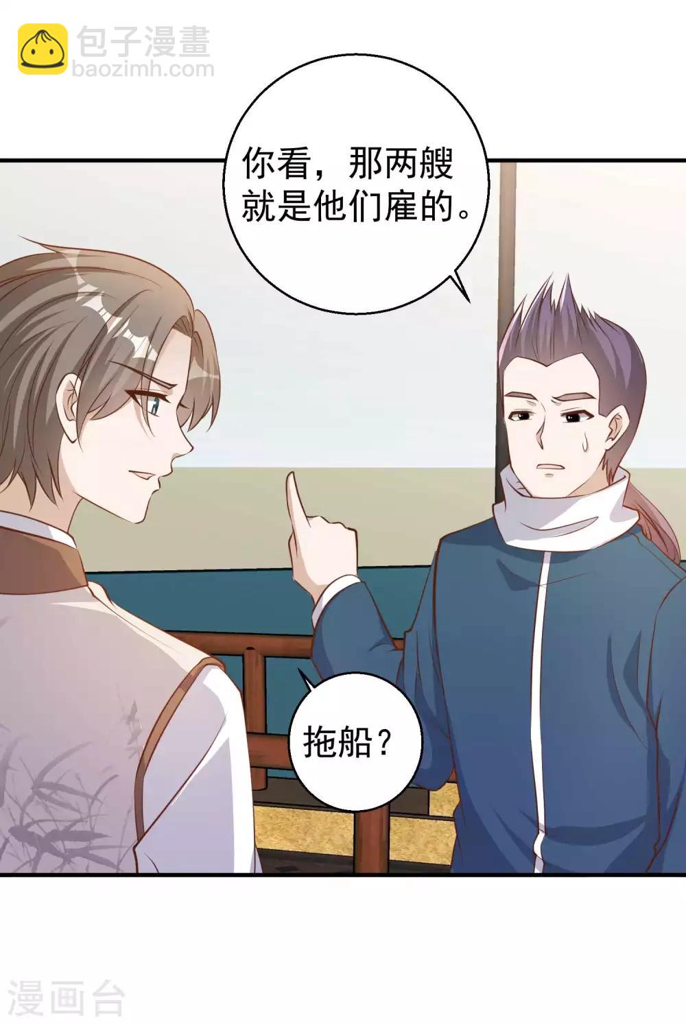 第73话 杨猛出事-第79话