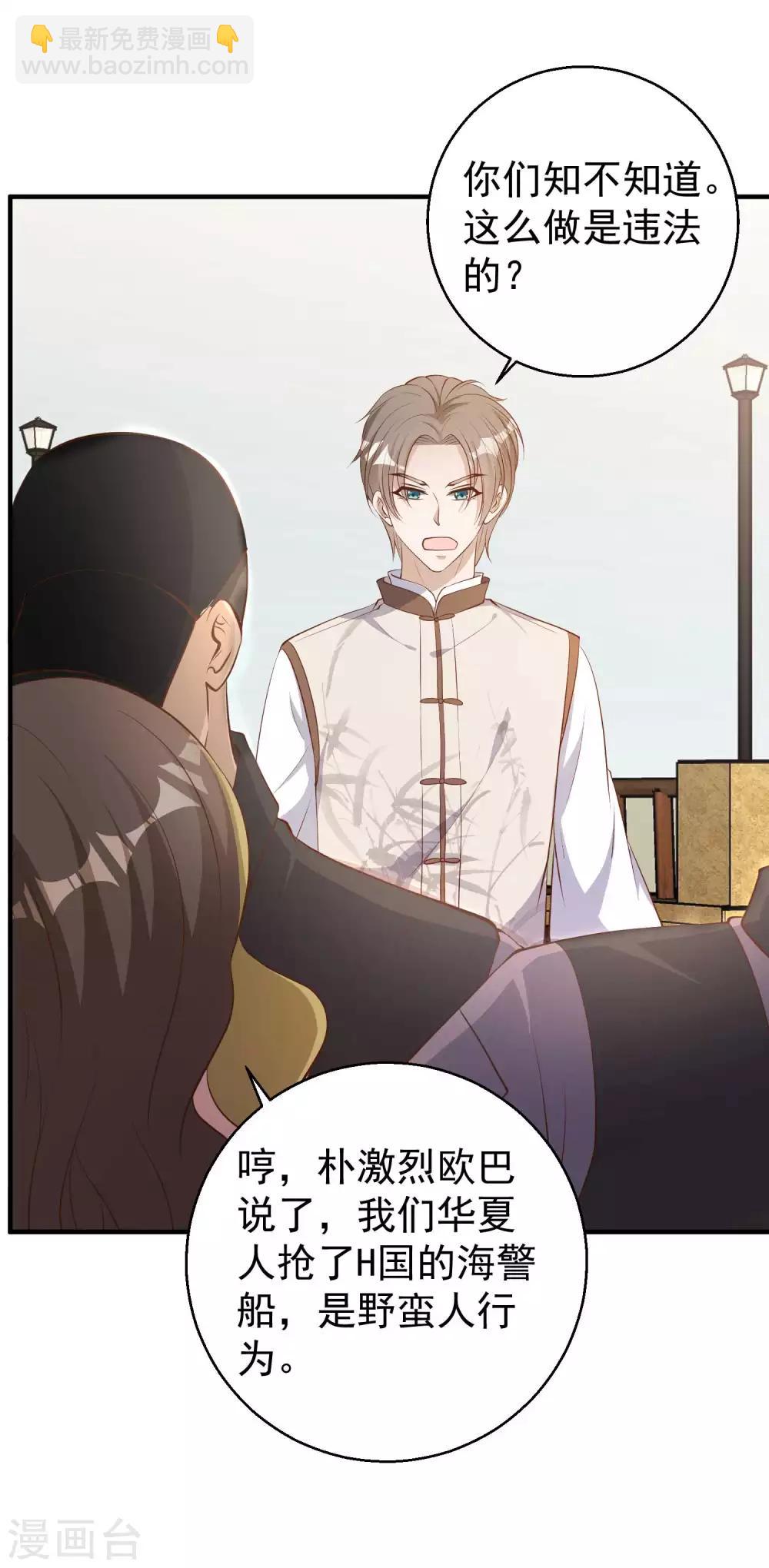第73话 杨猛出事-第79话