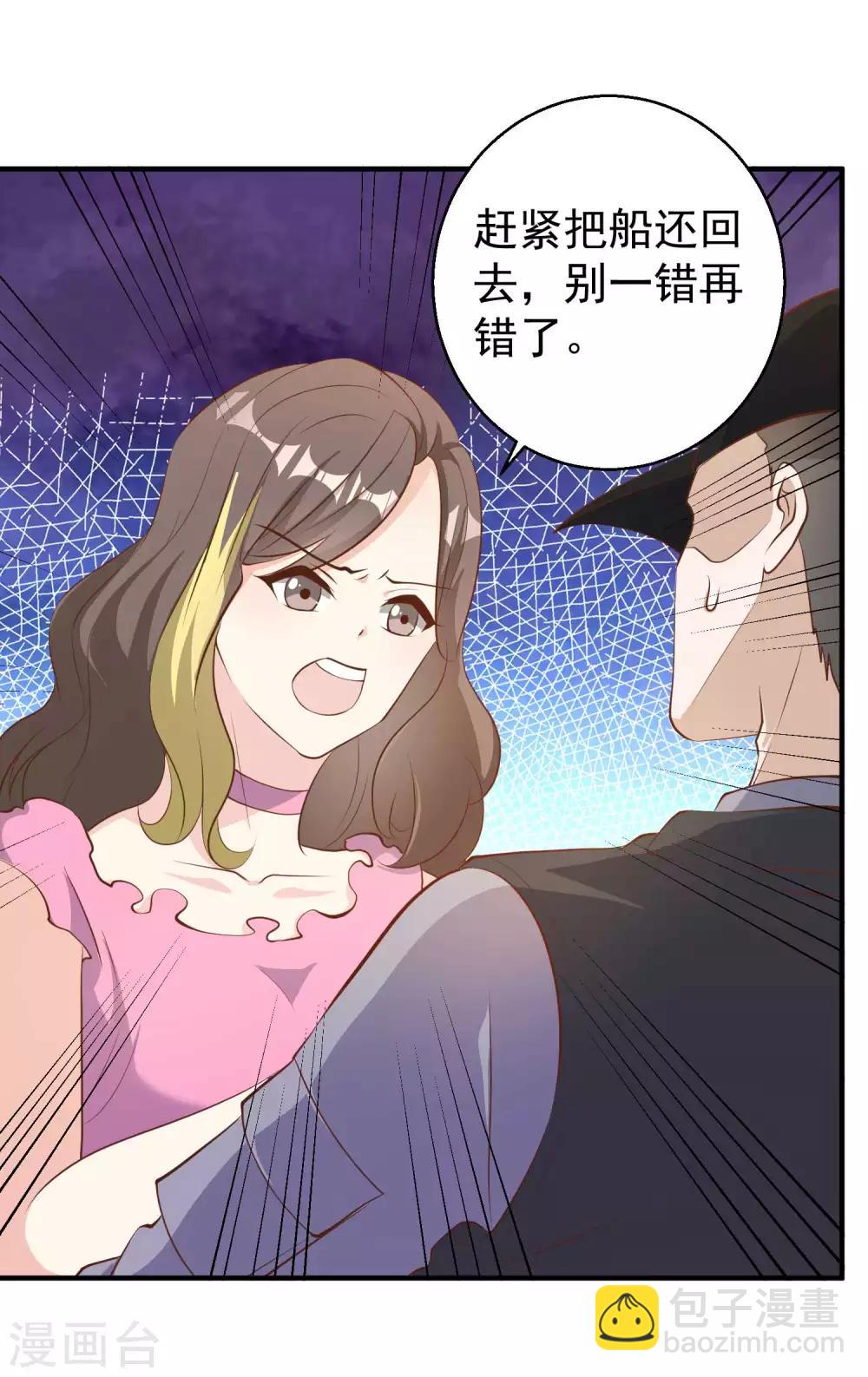 第73话 杨猛出事-第79话