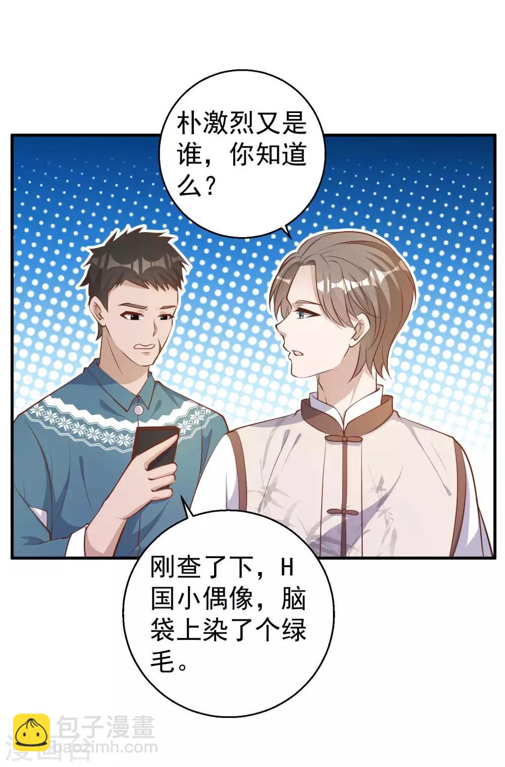 第73话 杨猛出事-第79话