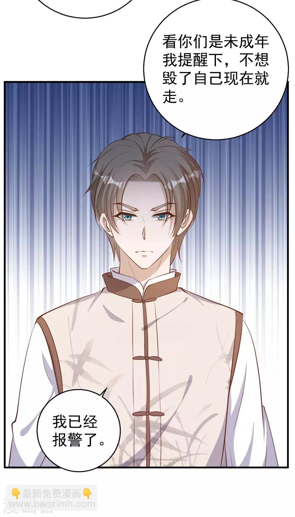 第73话 杨猛出事-第79话