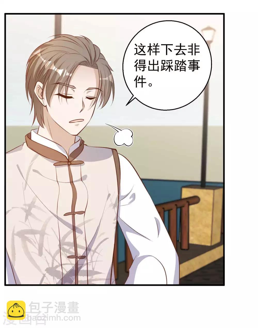 第73话 杨猛出事-第79话