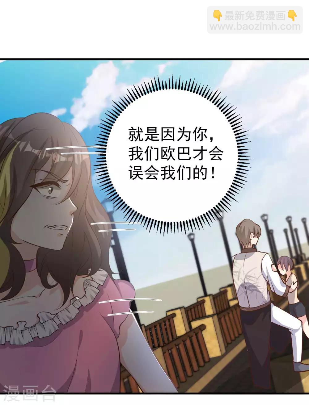 第73话 杨猛出事-第79话