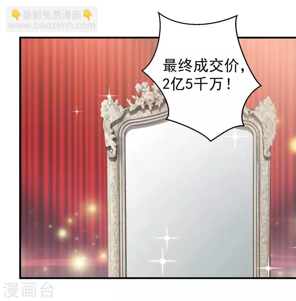 第73话 杨猛出事-第79话