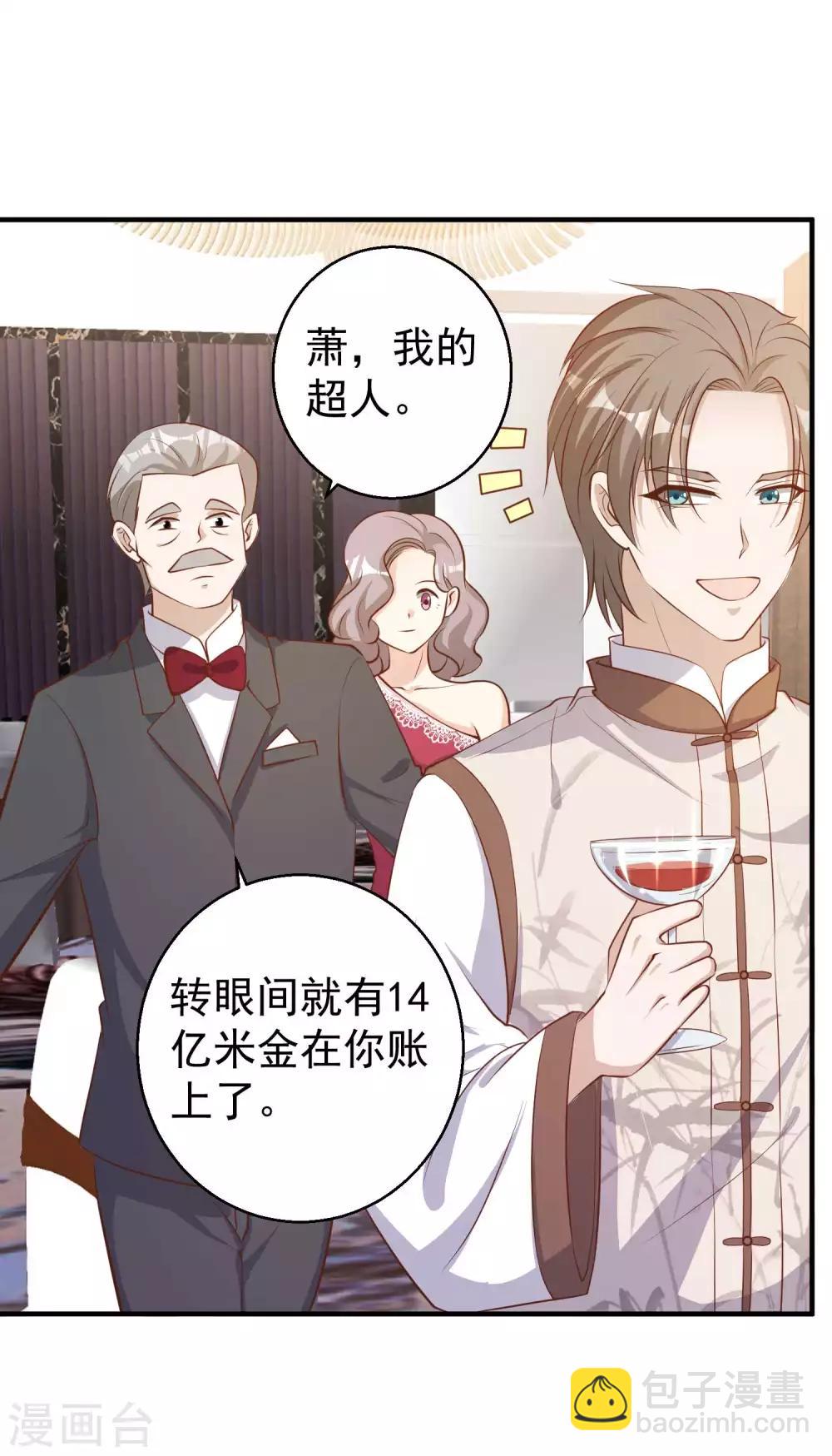 第73话 杨猛出事-第79话