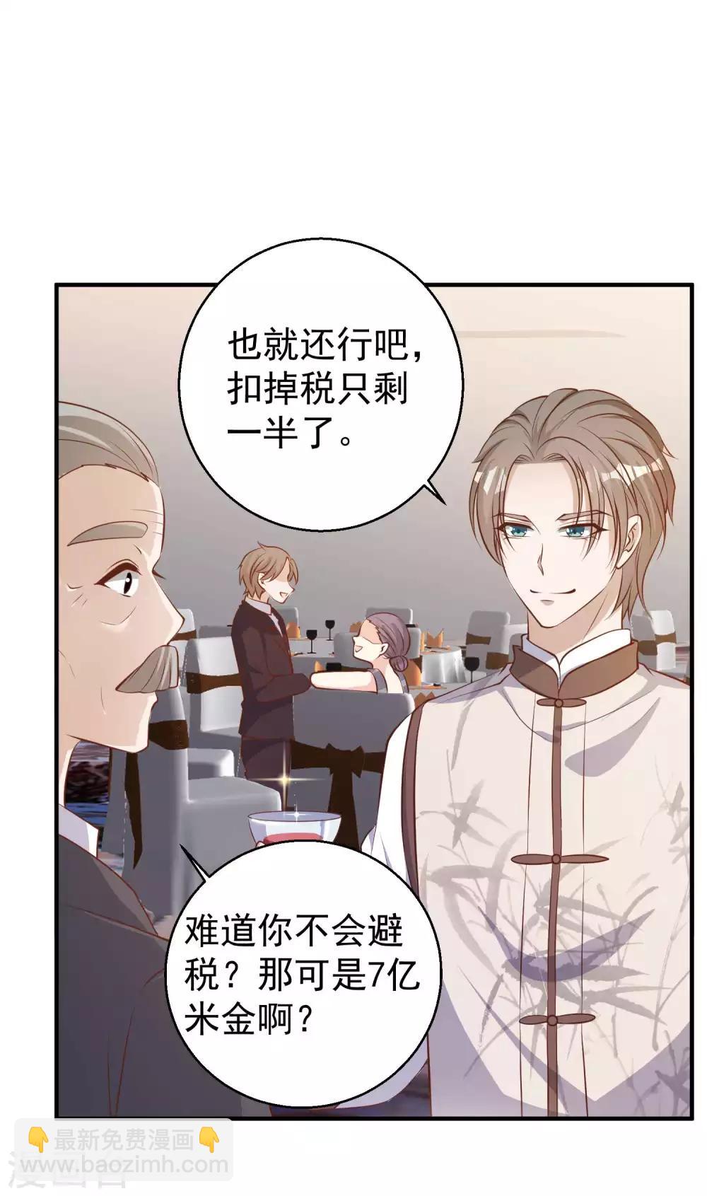第73话 杨猛出事-第79话
