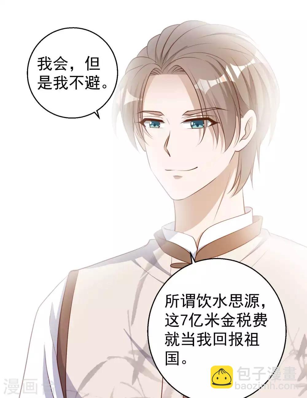 第73话 杨猛出事-第79话