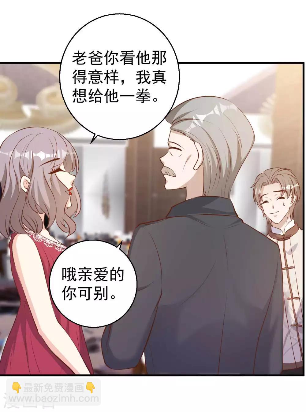 第73话 杨猛出事-第79话