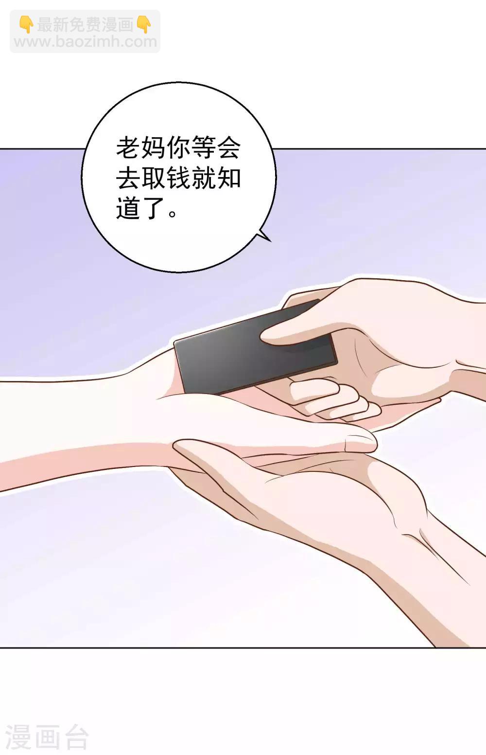 第8话 取钱风波-第9话
