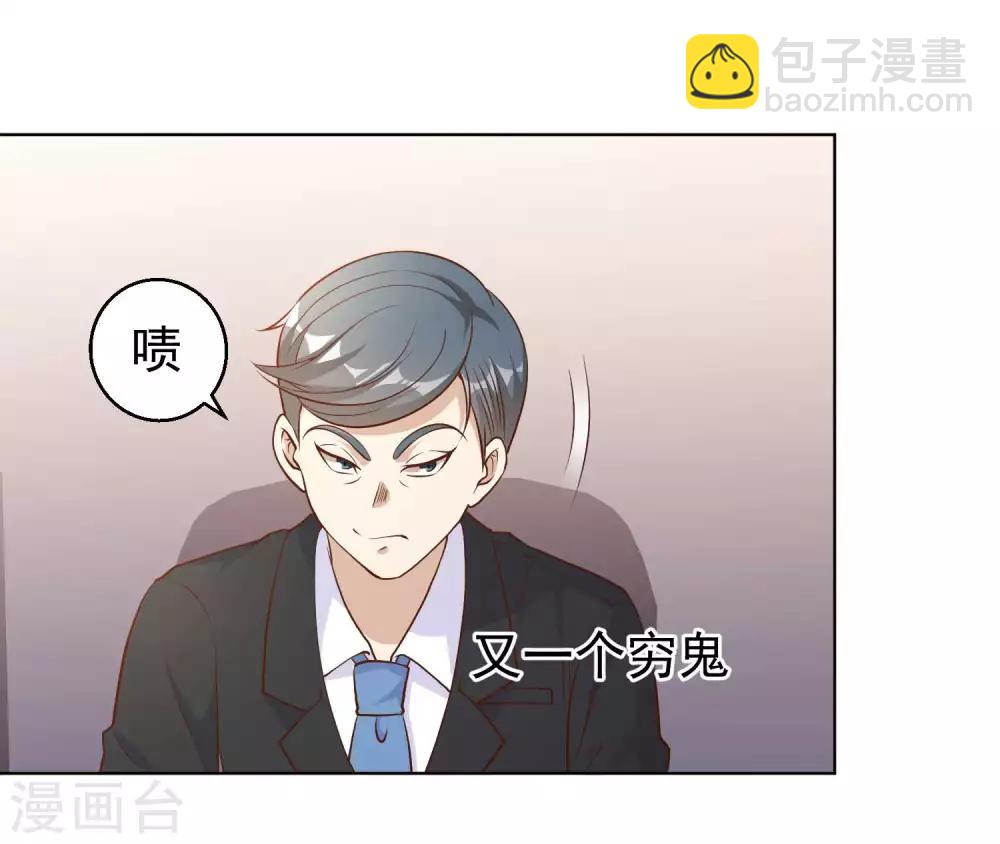 第8话 取钱风波-第9话