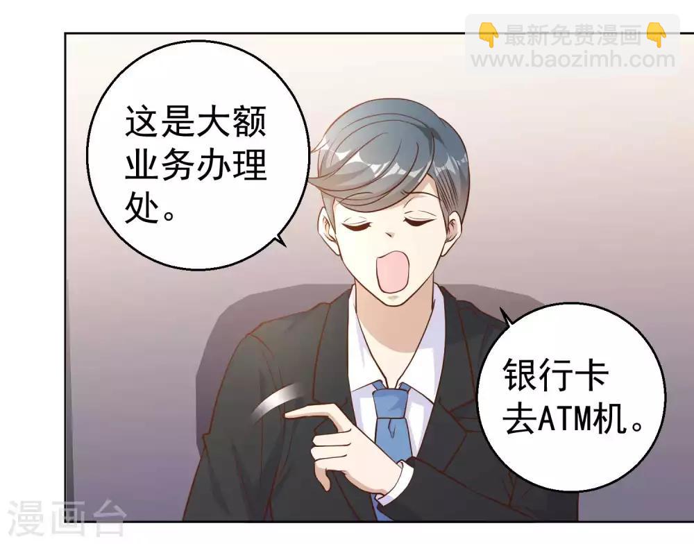 第8话 取钱风波-第9话