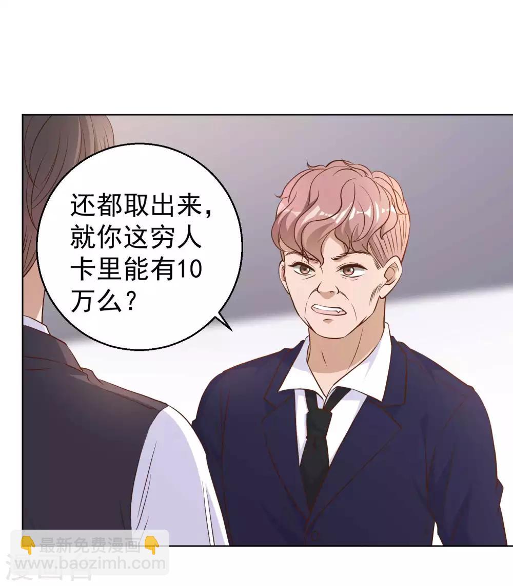 第8话 取钱风波-第9话