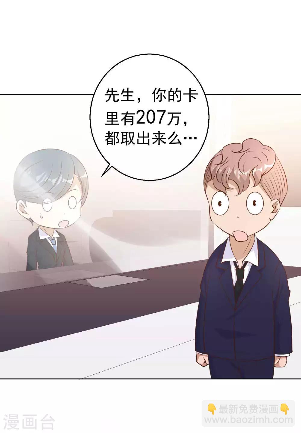 第8话 取钱风波-第9话