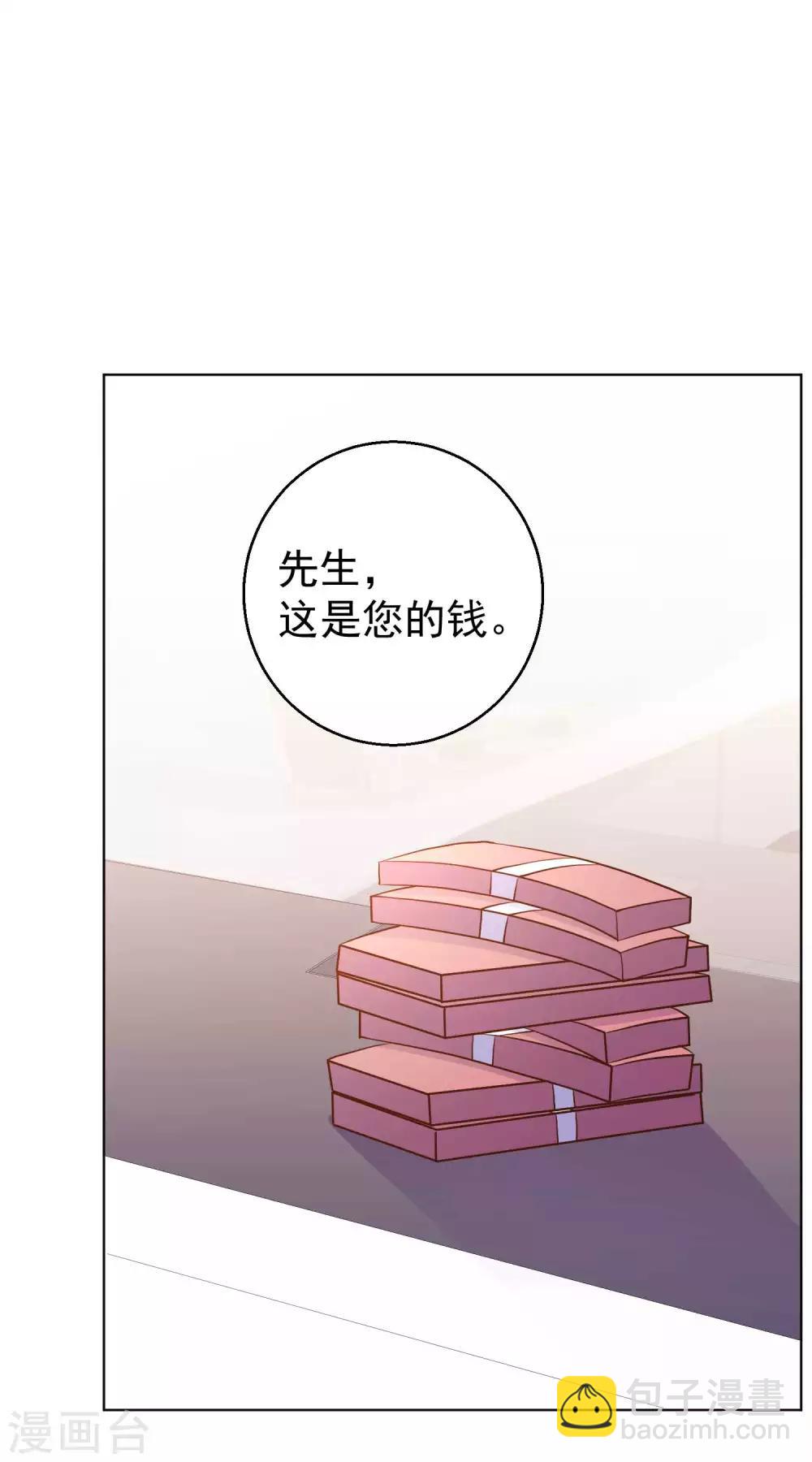 第8话 取钱风波-第9话