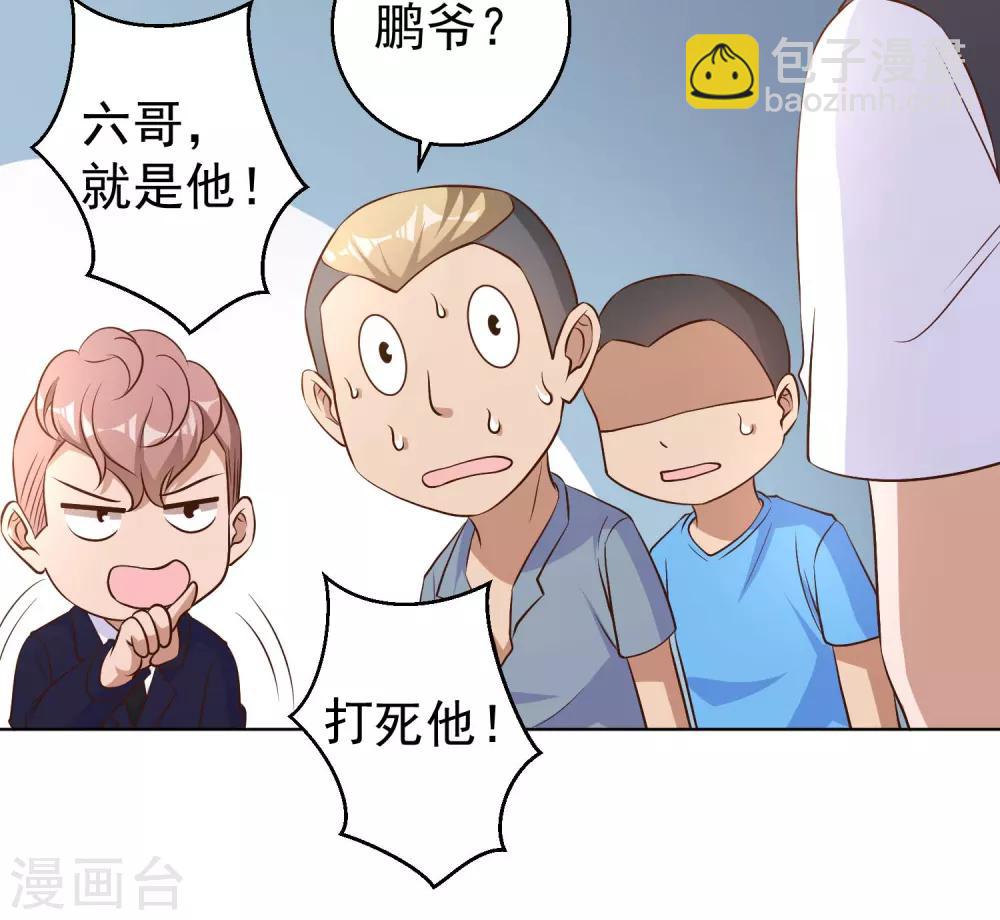 第8话 取钱风波-第9话