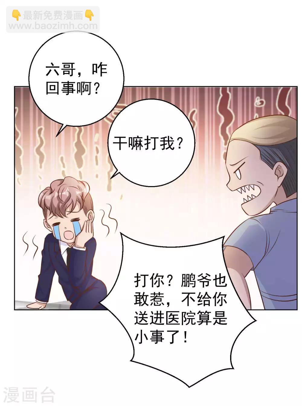 第8话 取钱风波-第9话