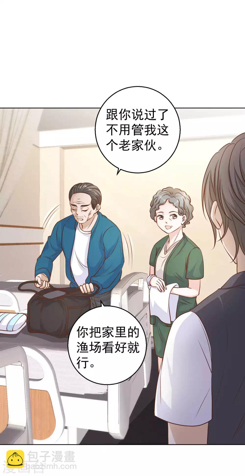 第8话 取钱风波-第9话