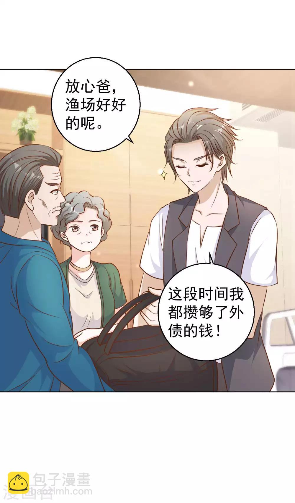 第8话 取钱风波-第9话