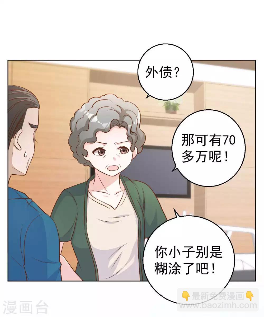 第8话 取钱风波-第9话