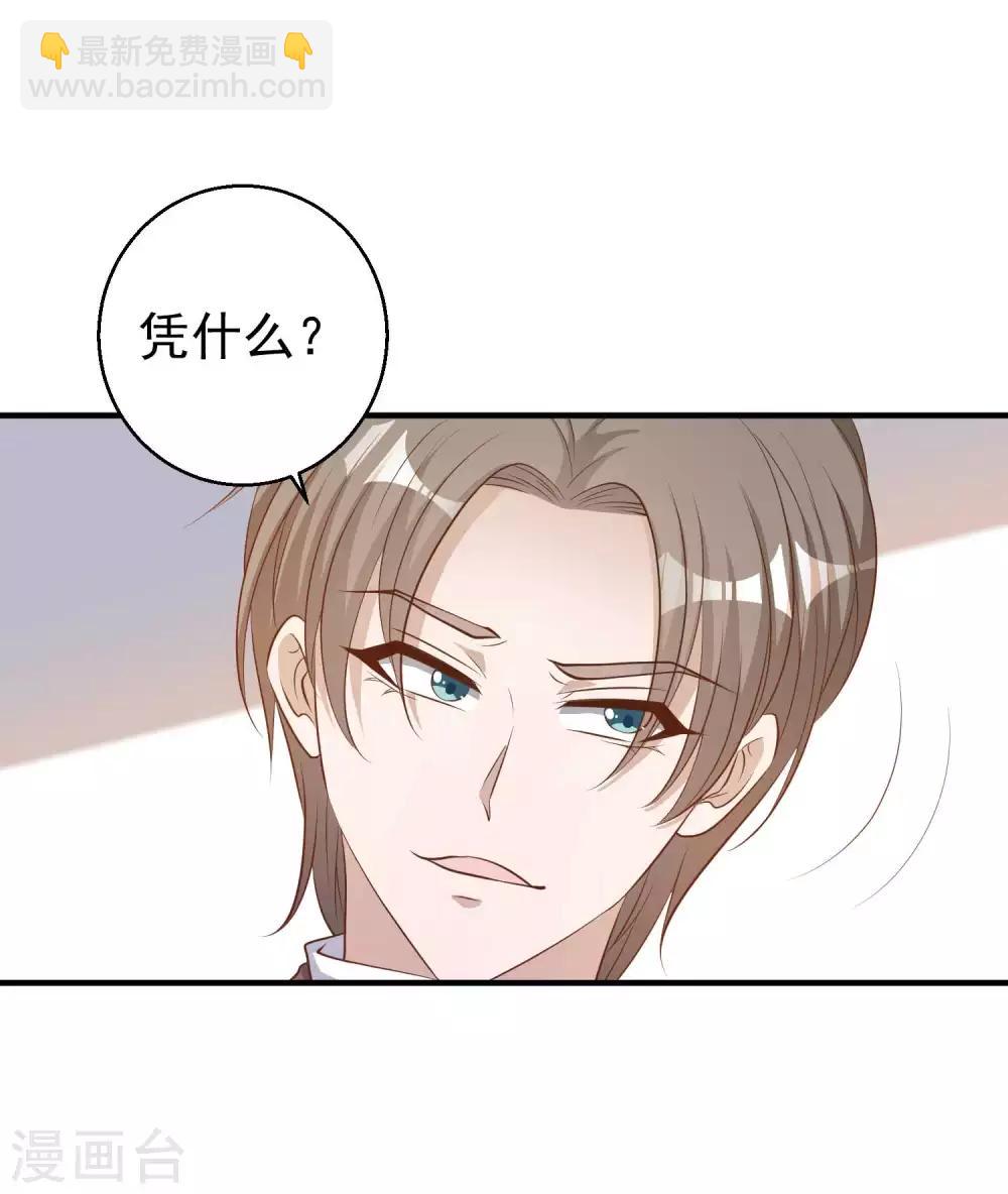 第75话 刚好就作死-第81话