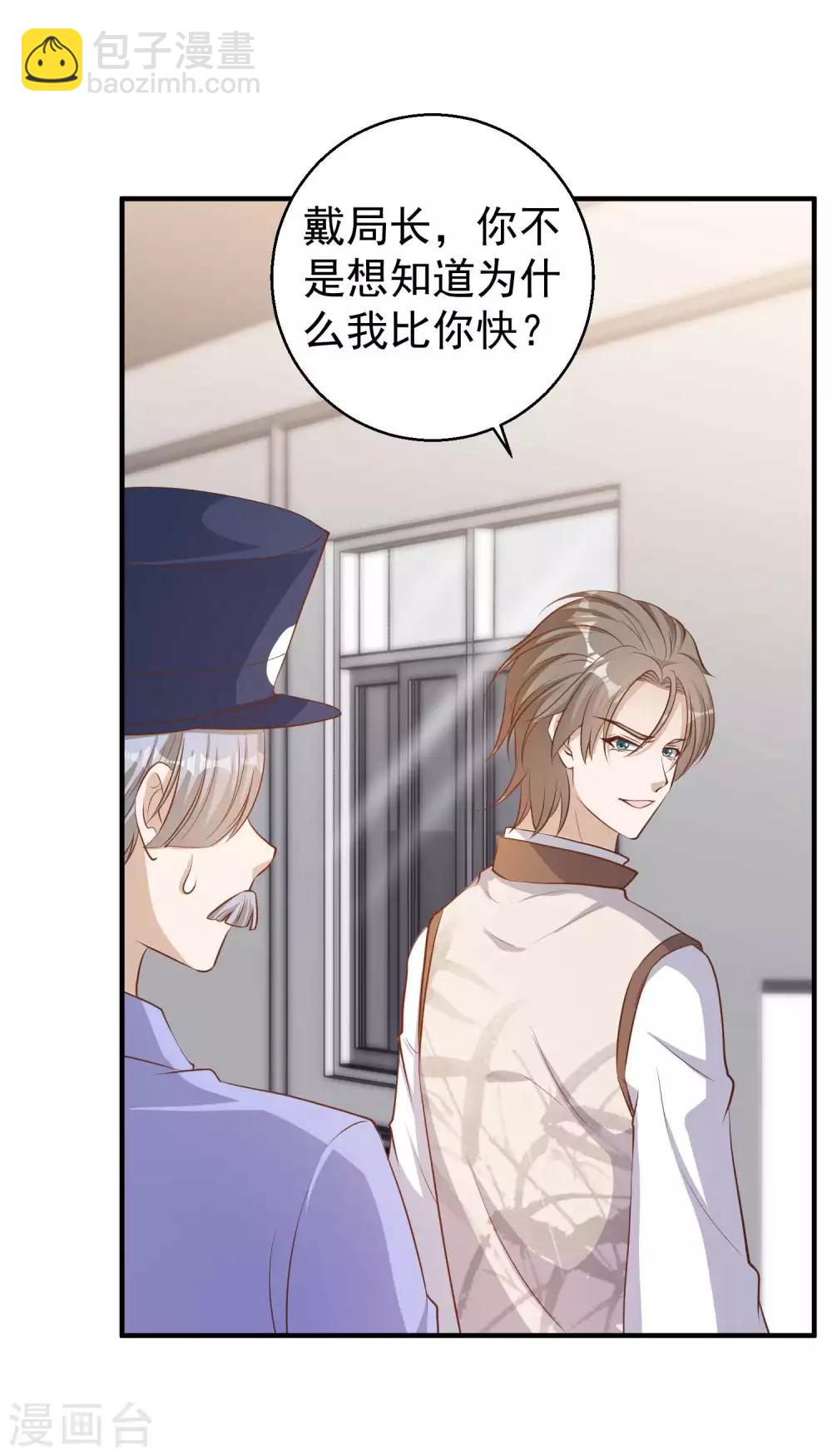 第75话 刚好就作死-第81话
