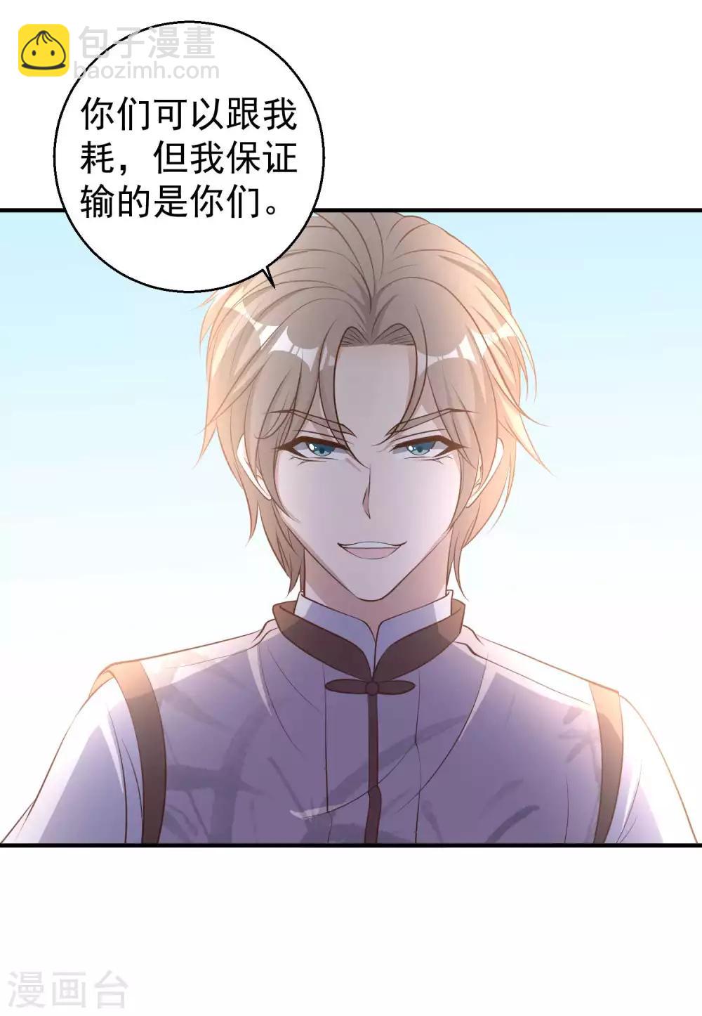 第75话 刚好就作死-第81话