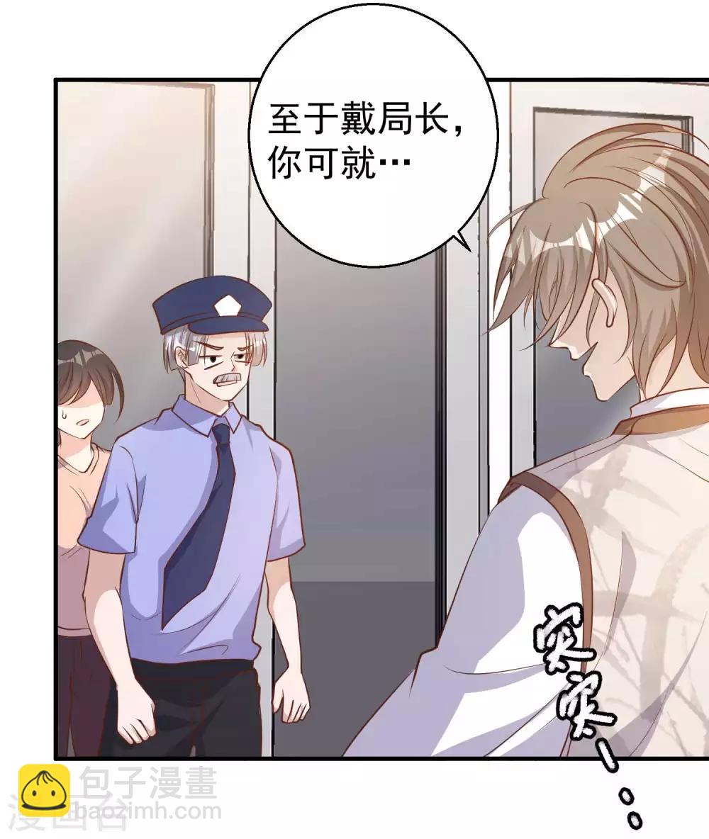 第75话 刚好就作死-第81话
