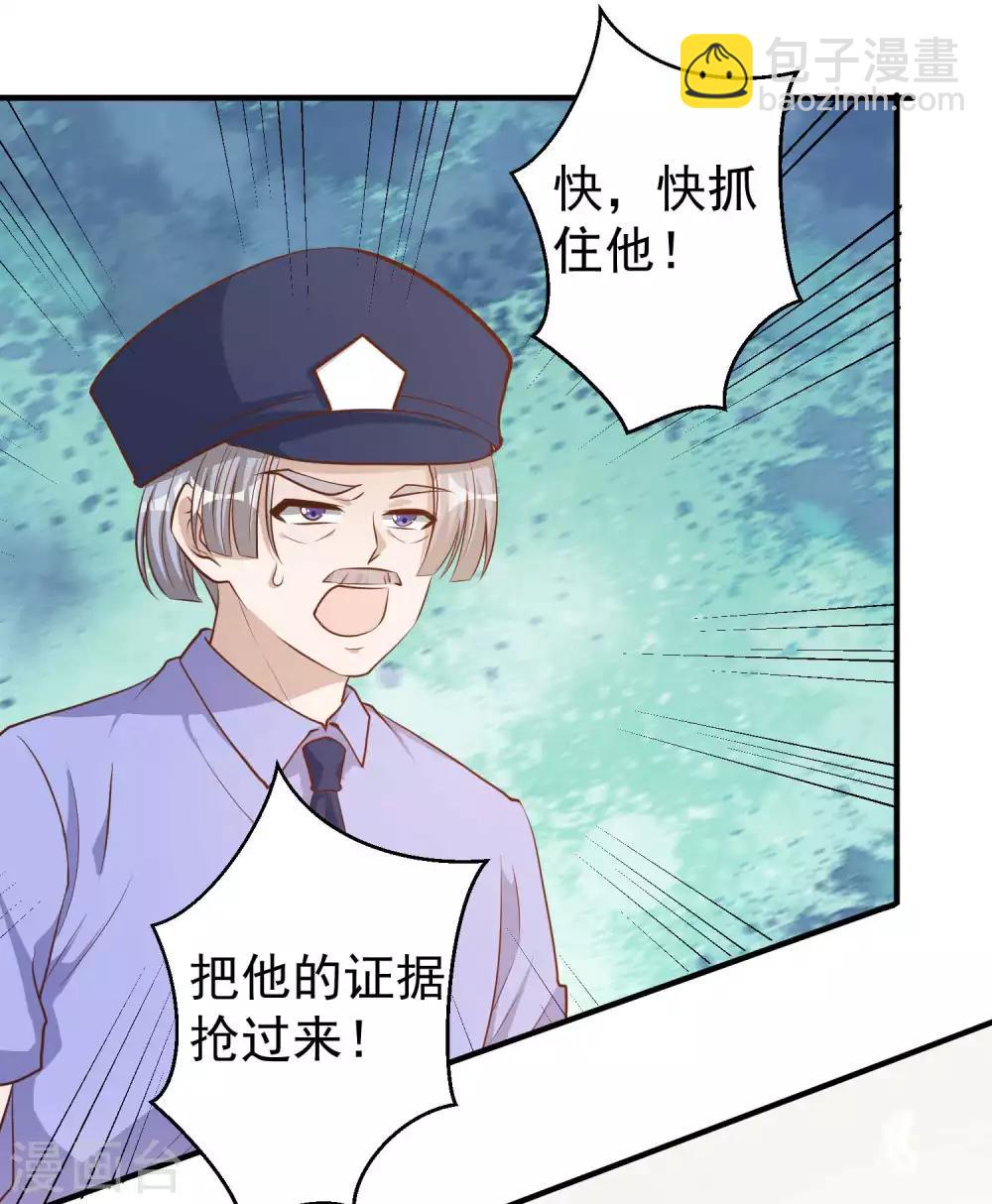 第75话 刚好就作死-第81话