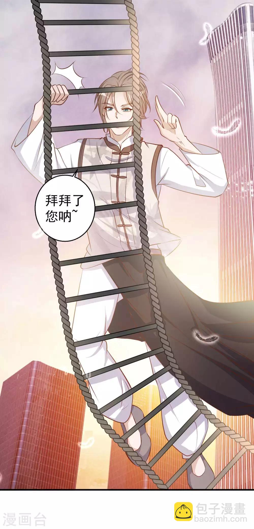 第75话 刚好就作死-第81话