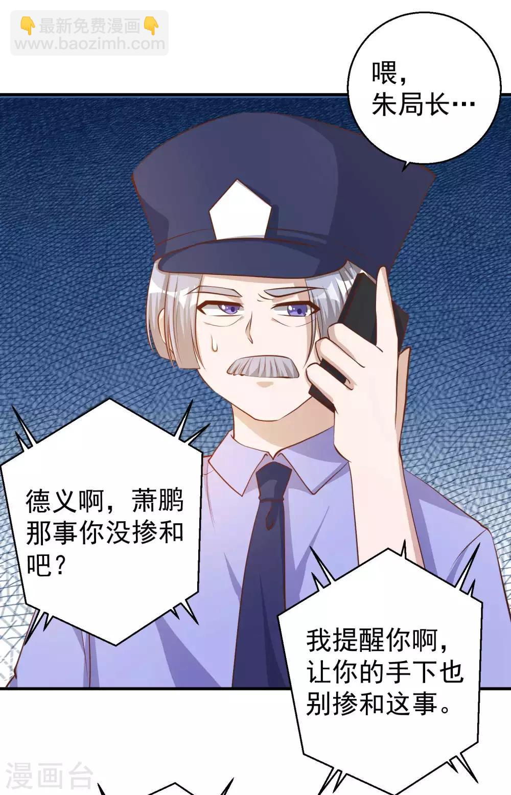第75话 刚好就作死-第81话