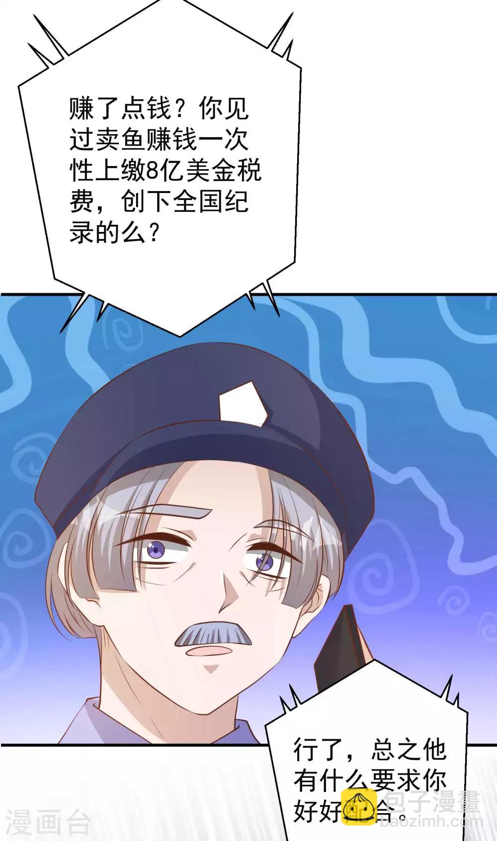 第75话 刚好就作死-第81话