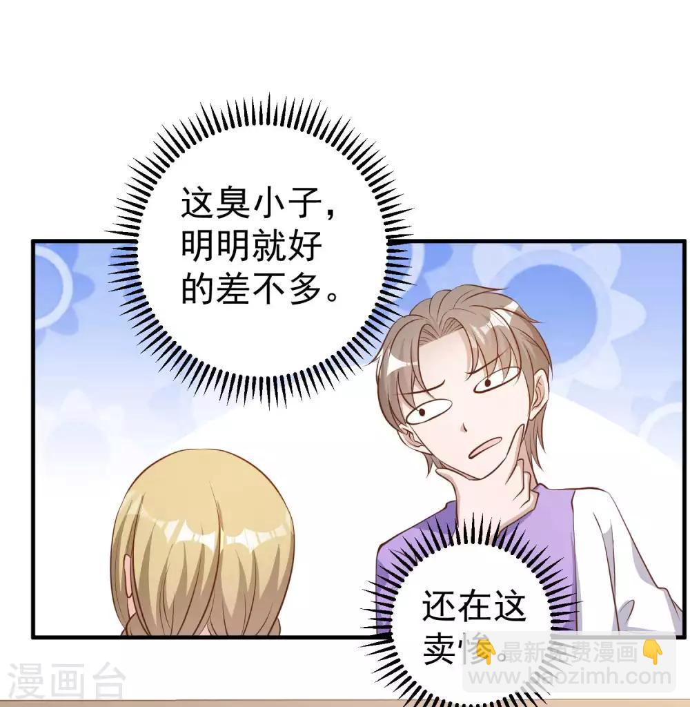 第75话 刚好就作死-第81话
