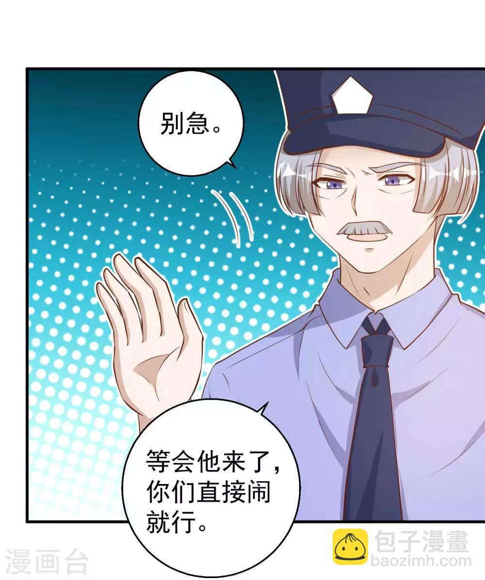 第75话 刚好就作死-第81话