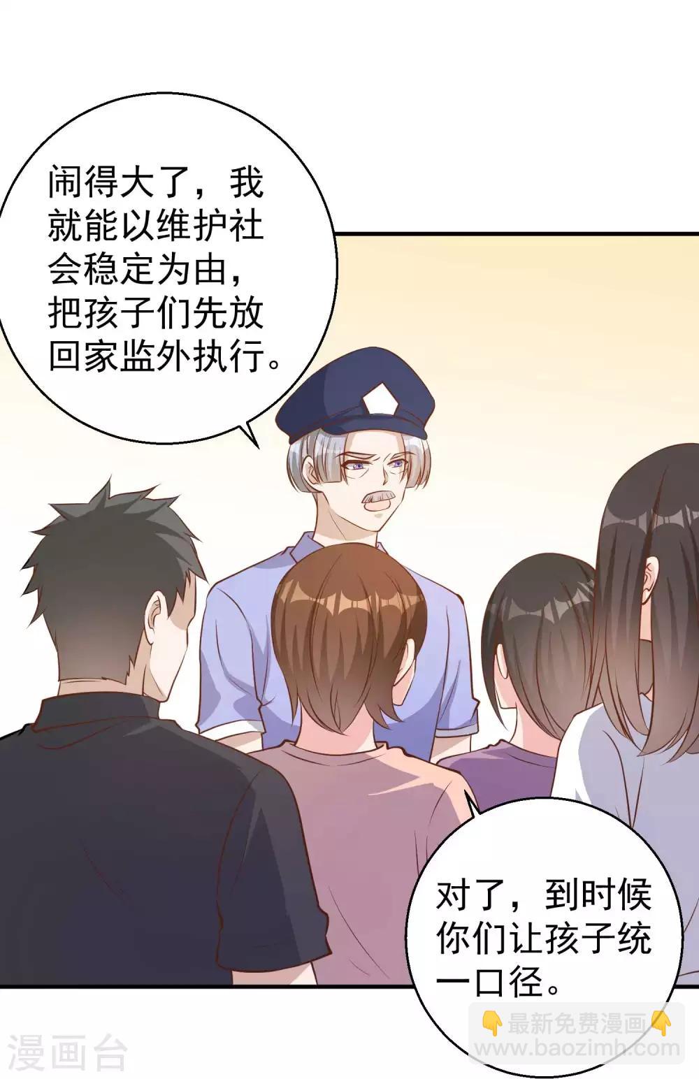 第75话 刚好就作死-第81话
