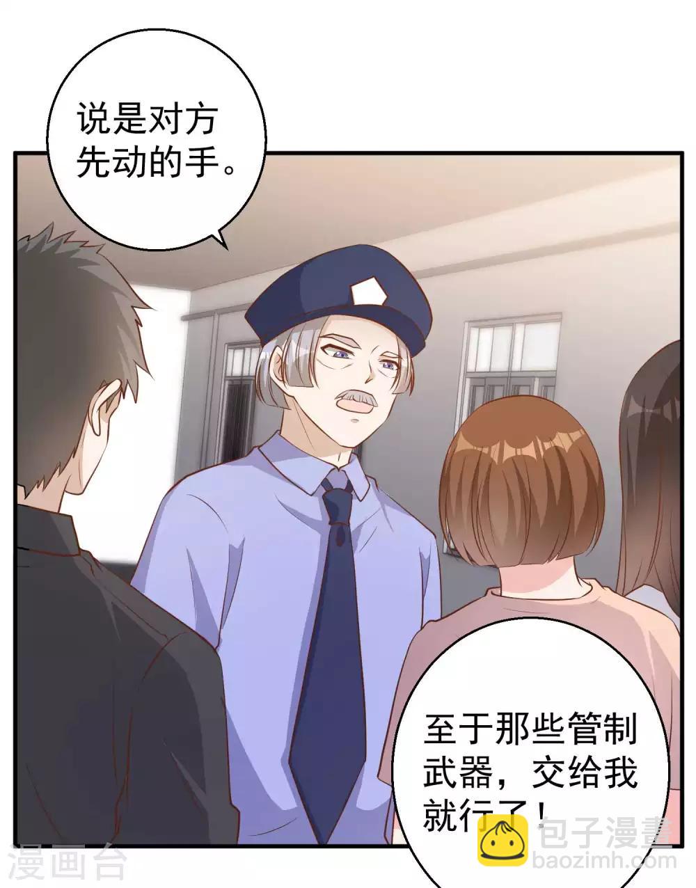 第75话 刚好就作死-第81话