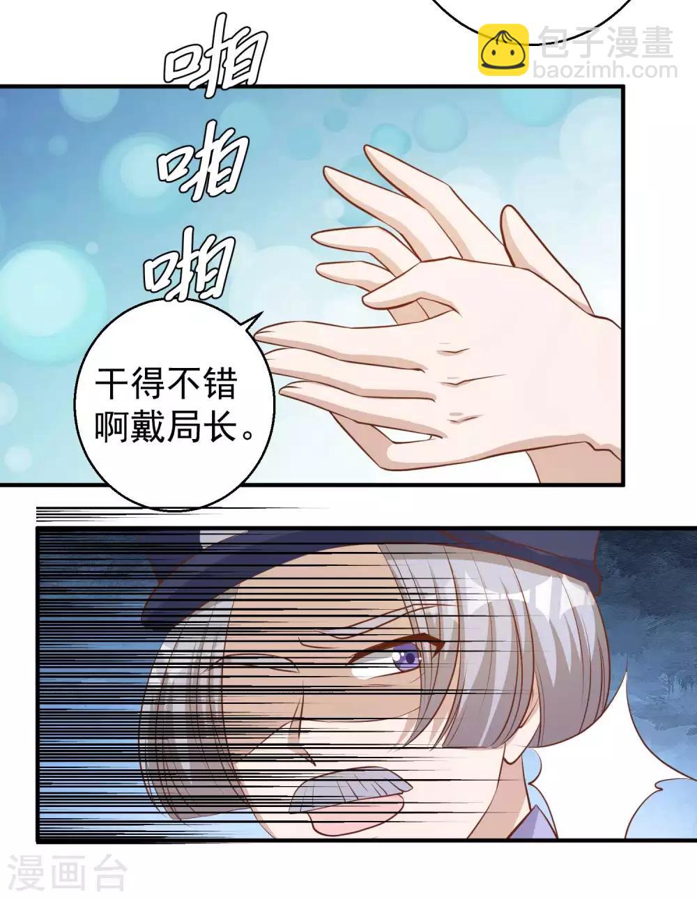第75话 刚好就作死-第81话