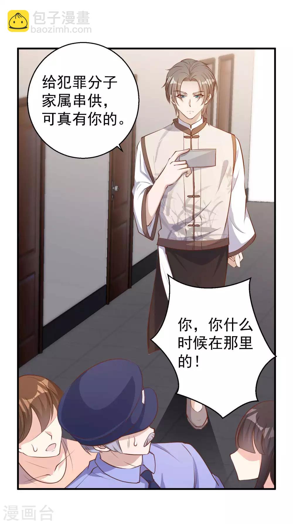 第75话 刚好就作死-第81话