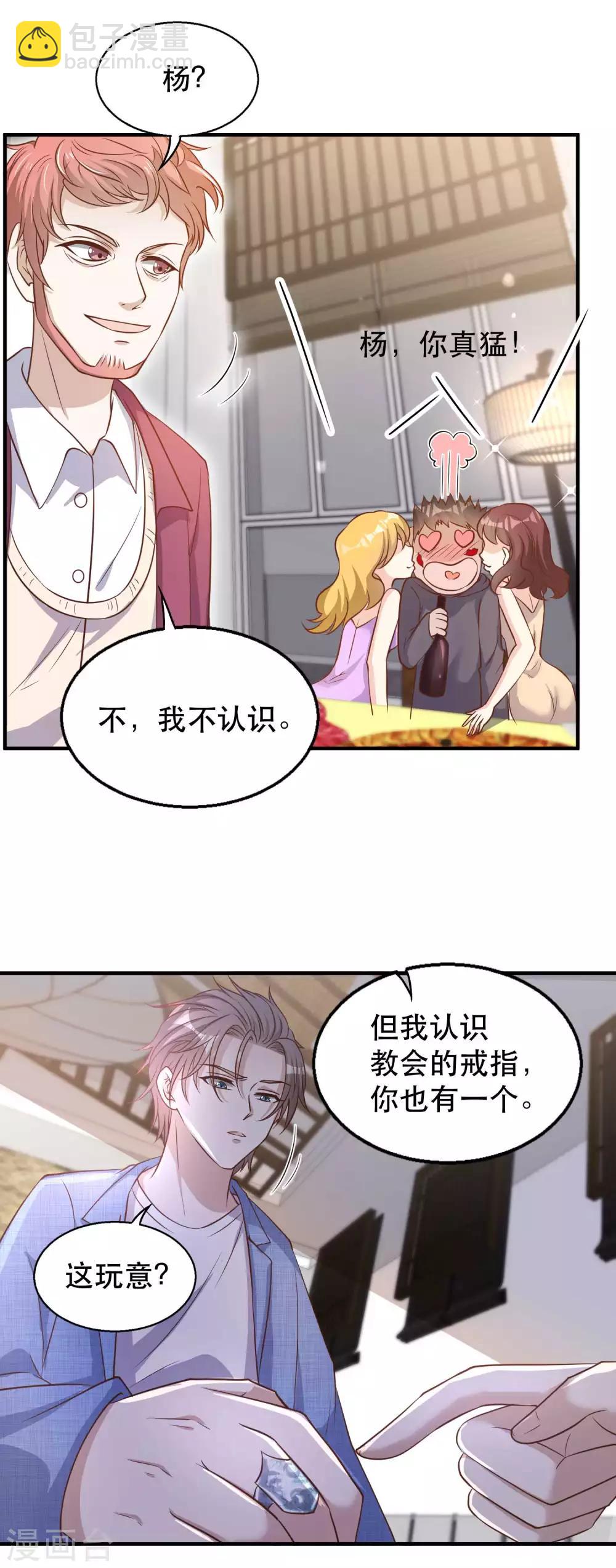 第77话 装什么装-第83话