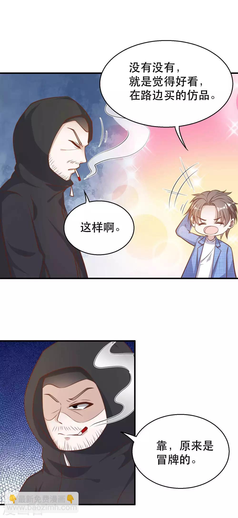 第77话 装什么装-第83话