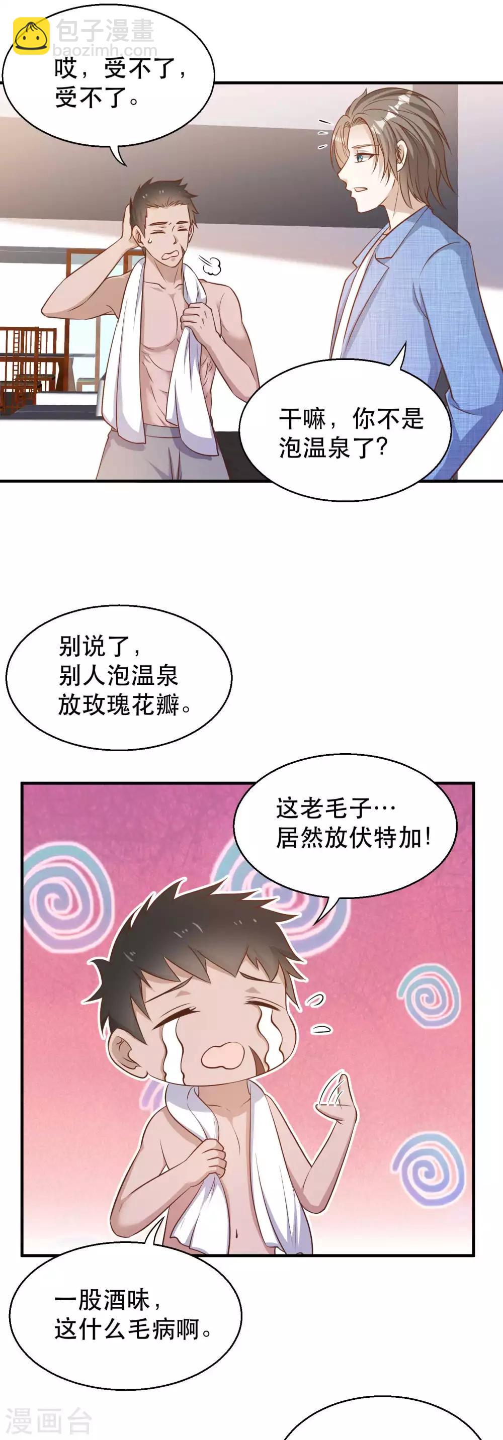 第77话 装什么装-第83话