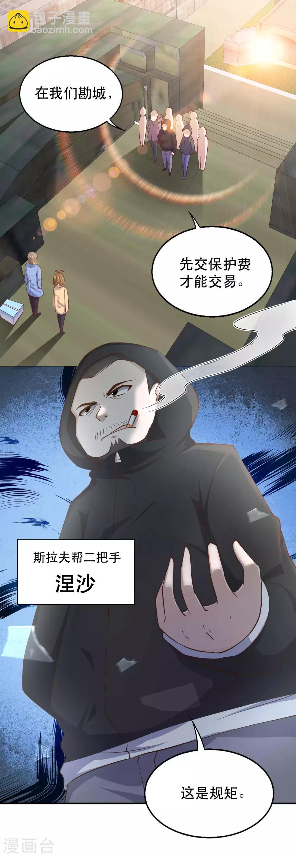 第77话 装什么装-第83话
