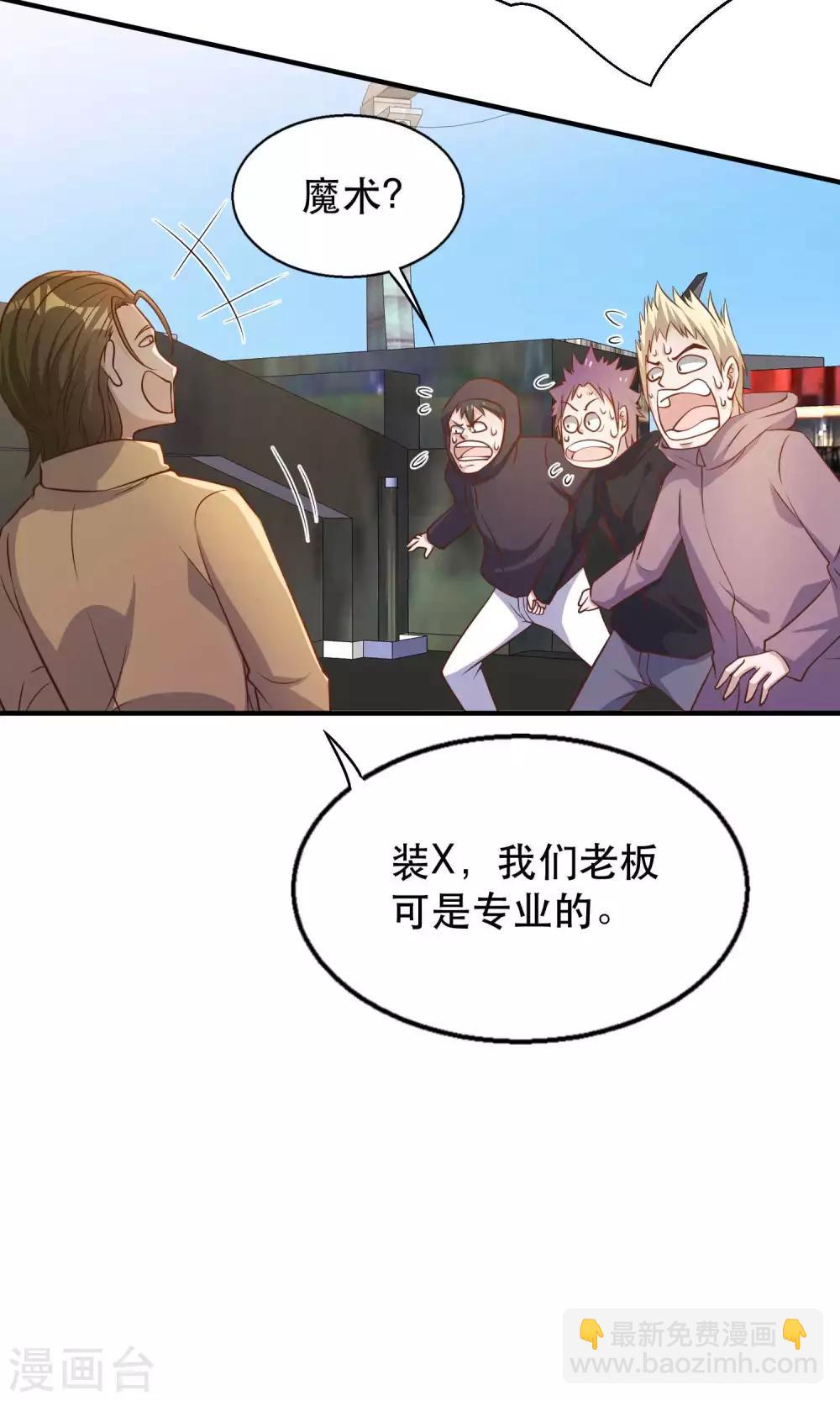 第77话 装什么装-第83话