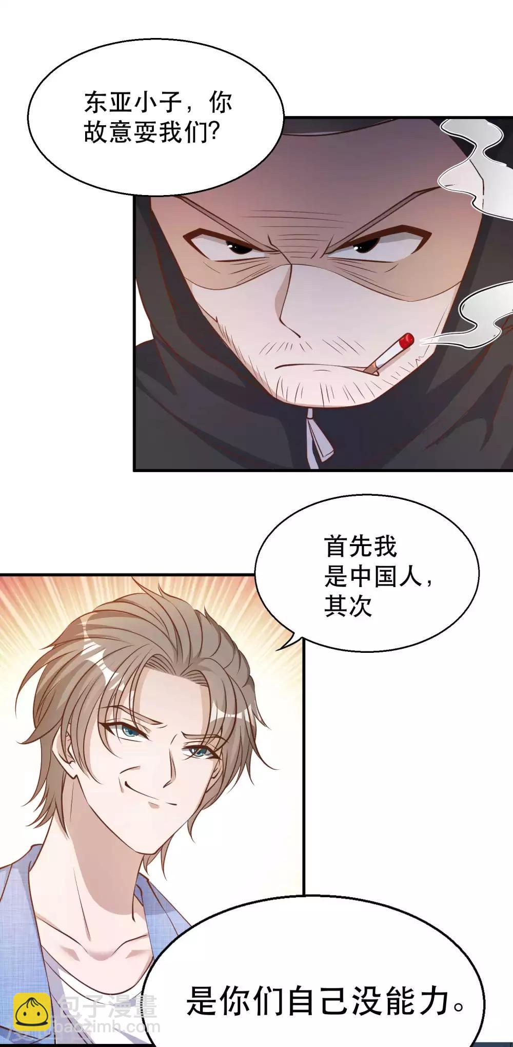 第77话 装什么装-第83话