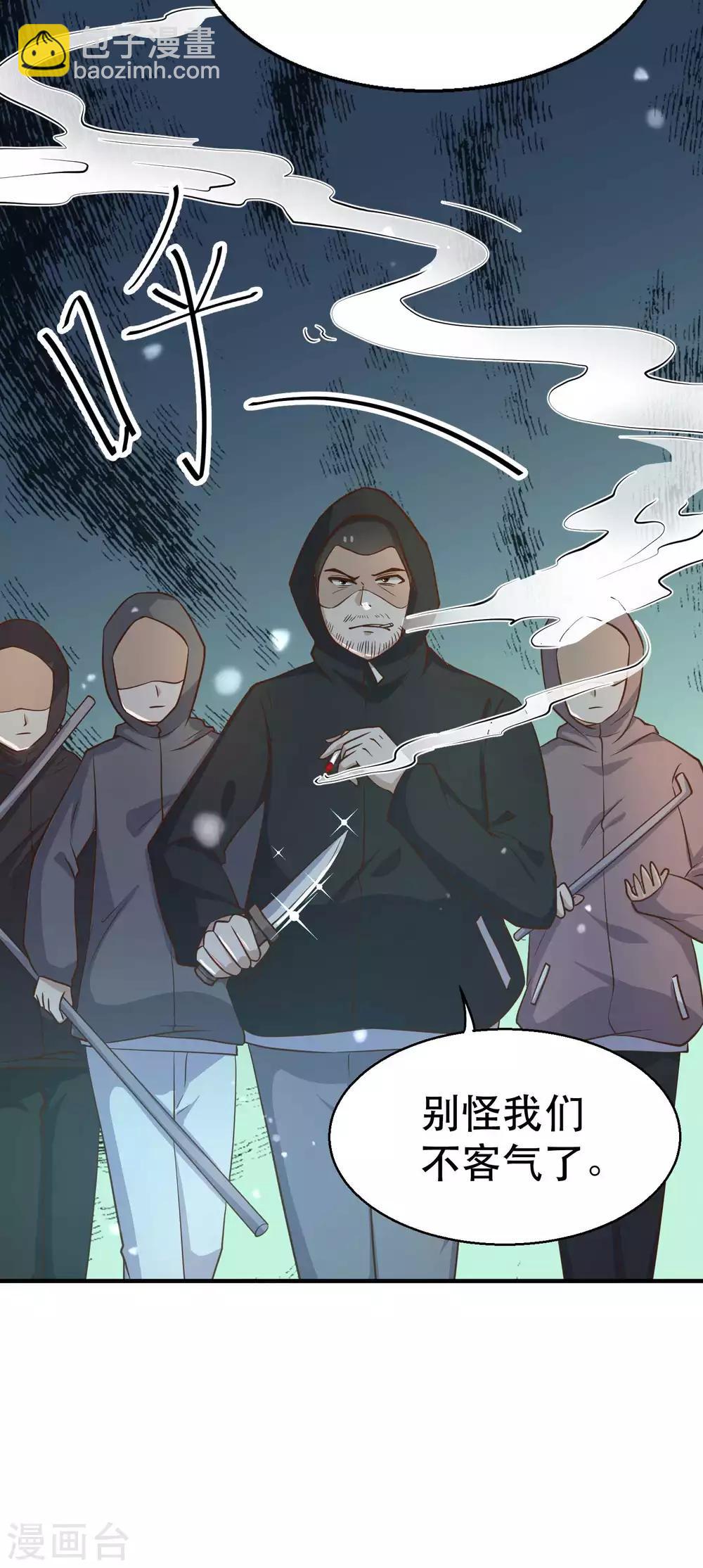 第77话 装什么装-第83话