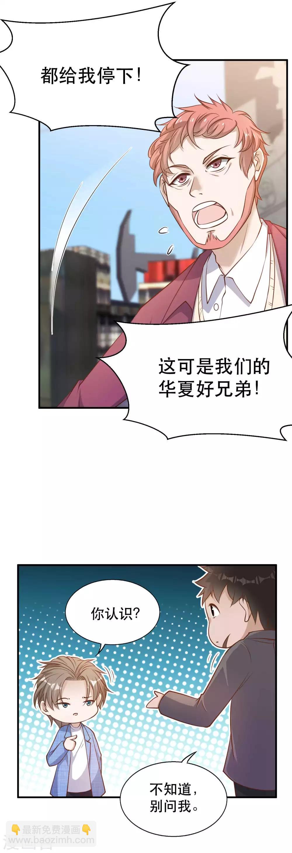 第77话 装什么装-第83话