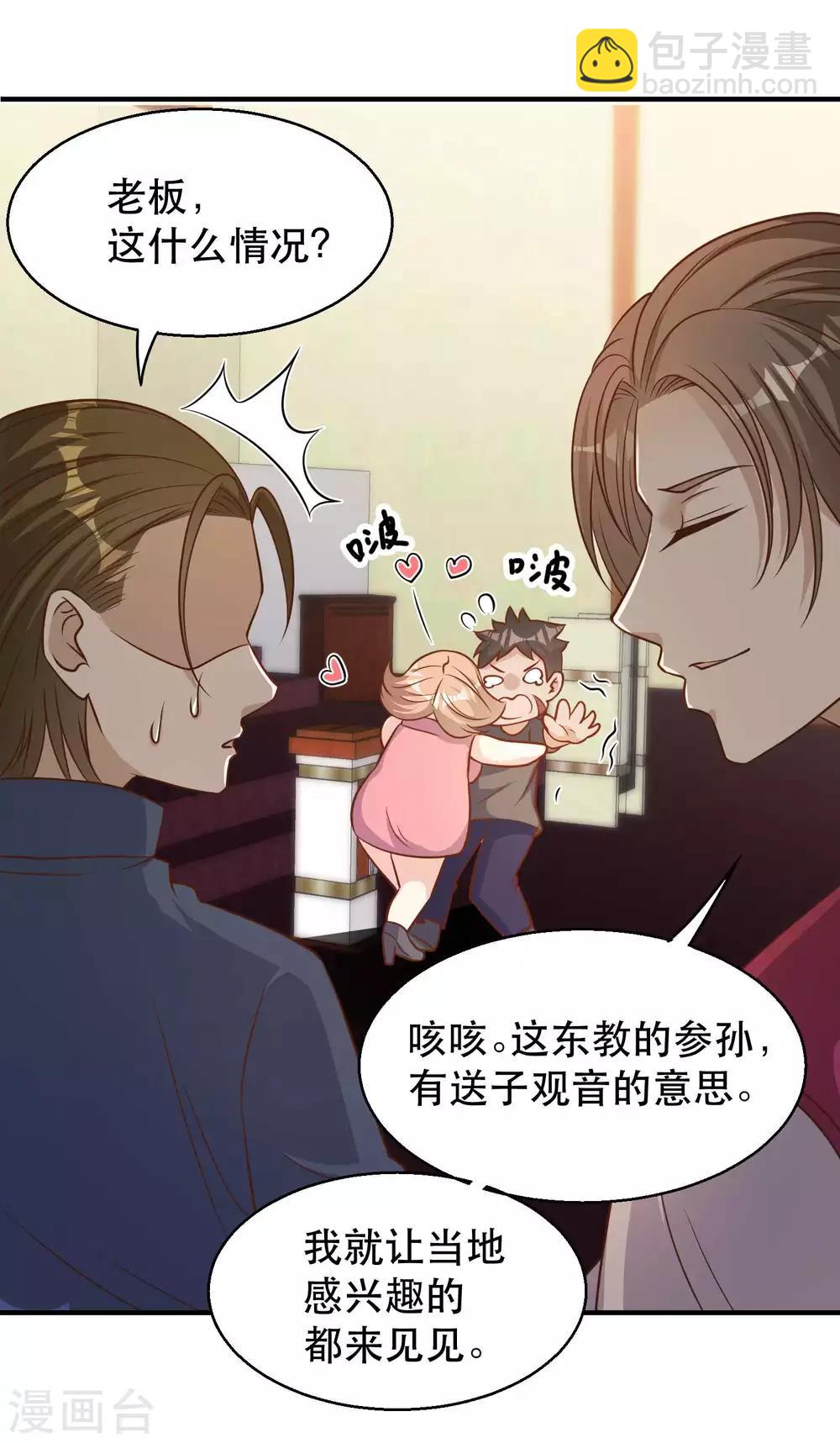 第79话 伟大的参孙-第85话